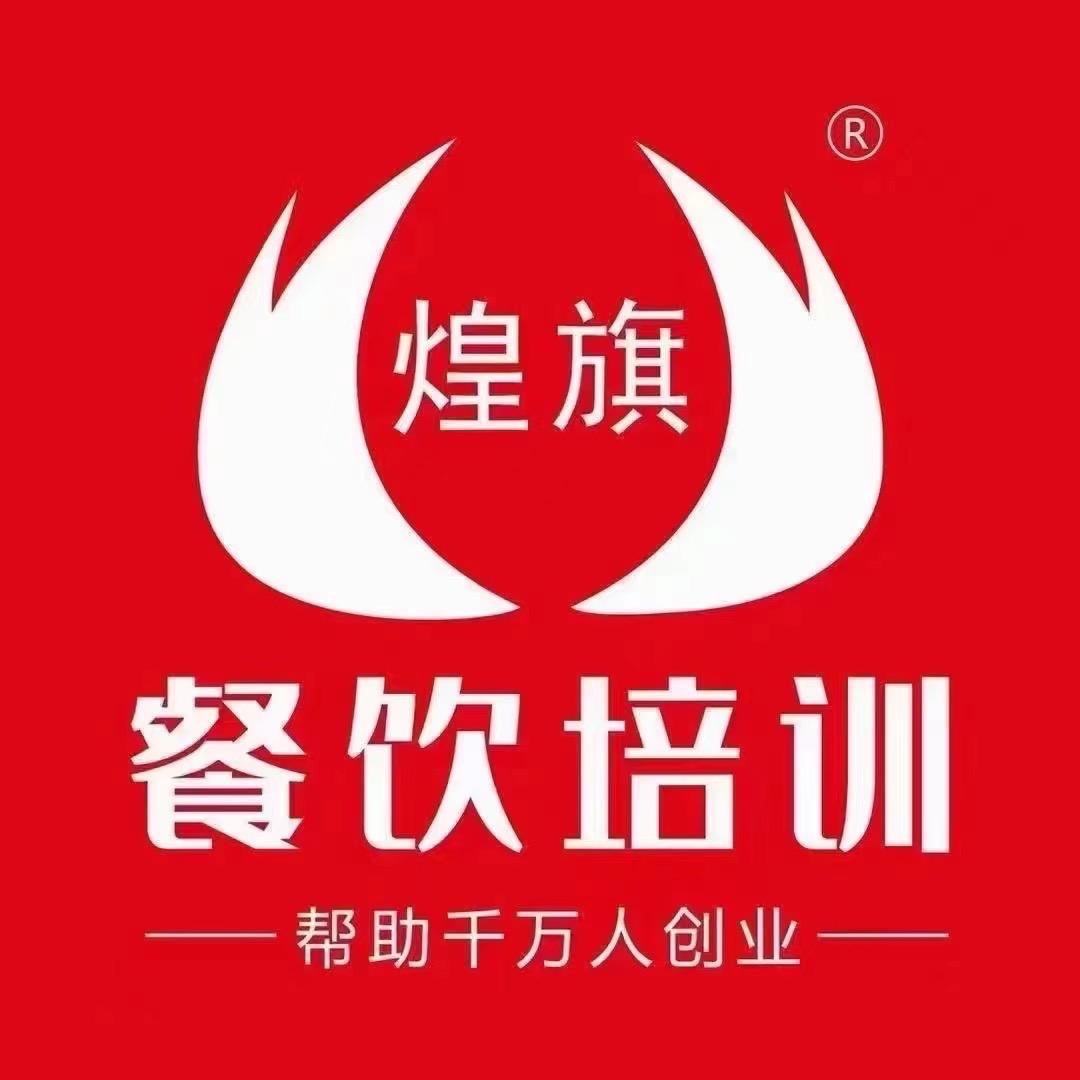 煌旗小吃培训（大朗王老师）