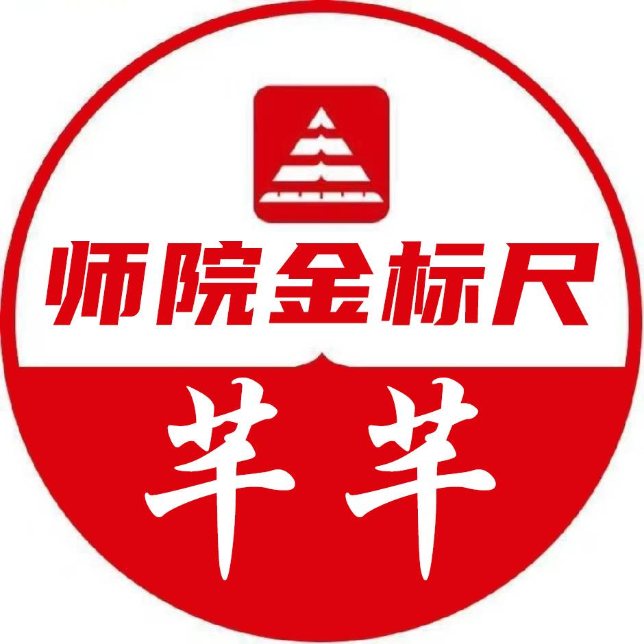 是芊芊老师呀（重生之我在师院金标尺）