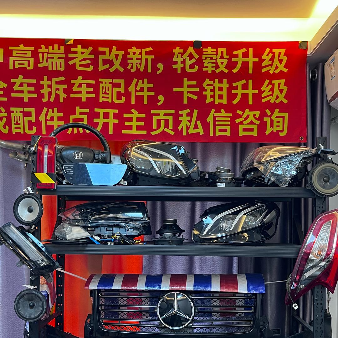 陈田非凡汽配库