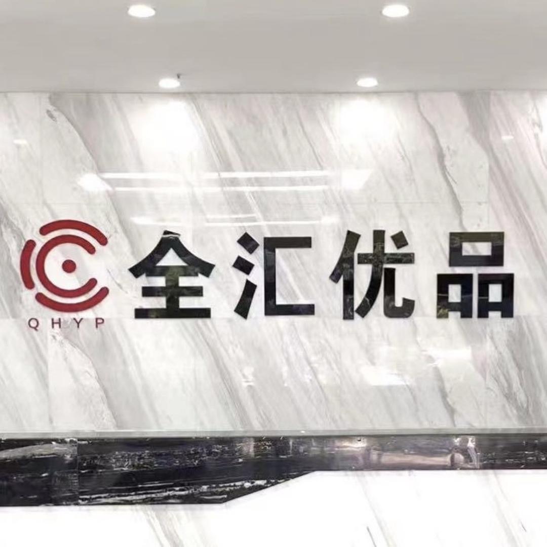 成都全汇二手车超市