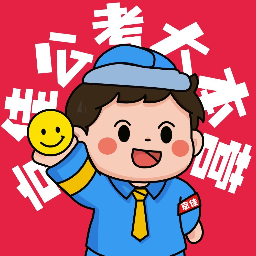 京佳教育上岸大本营
