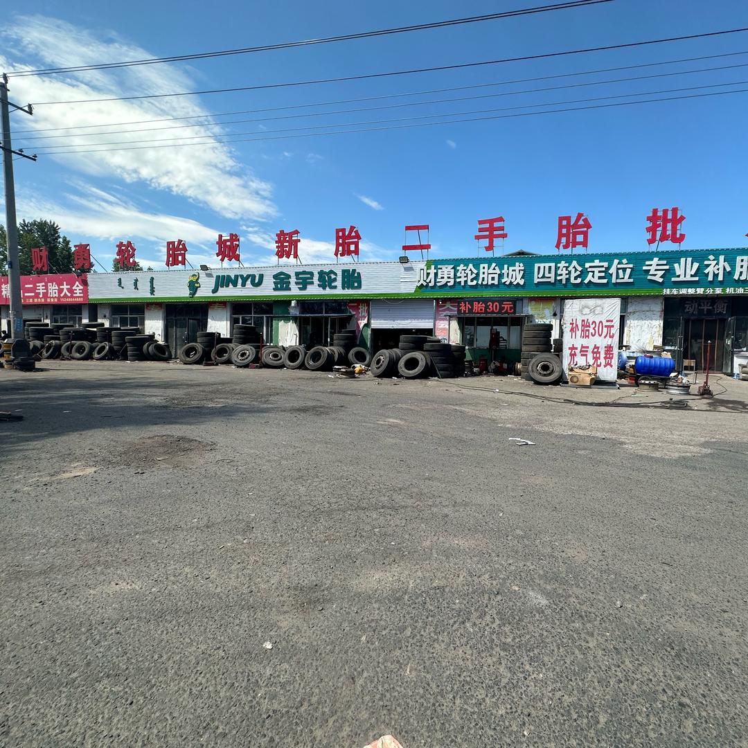 赤峰西财勇轮胎城四轮定位