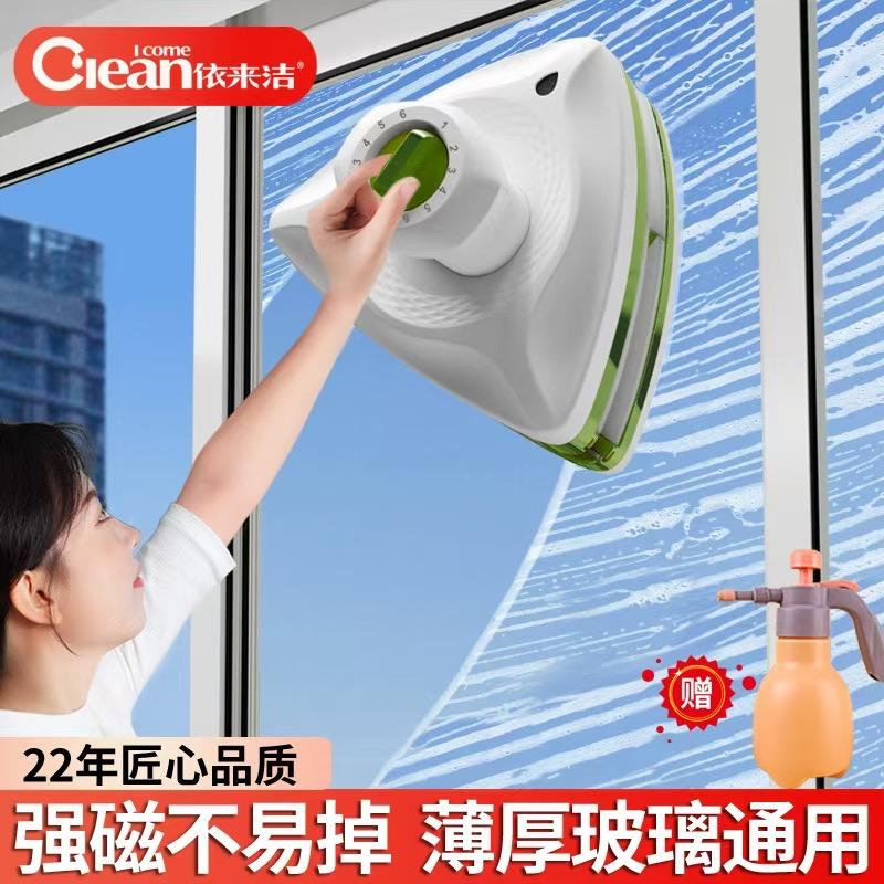 依来洁 工厂店