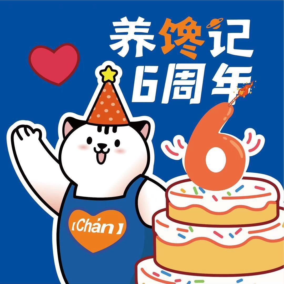养馋记（隆裕大厦店）