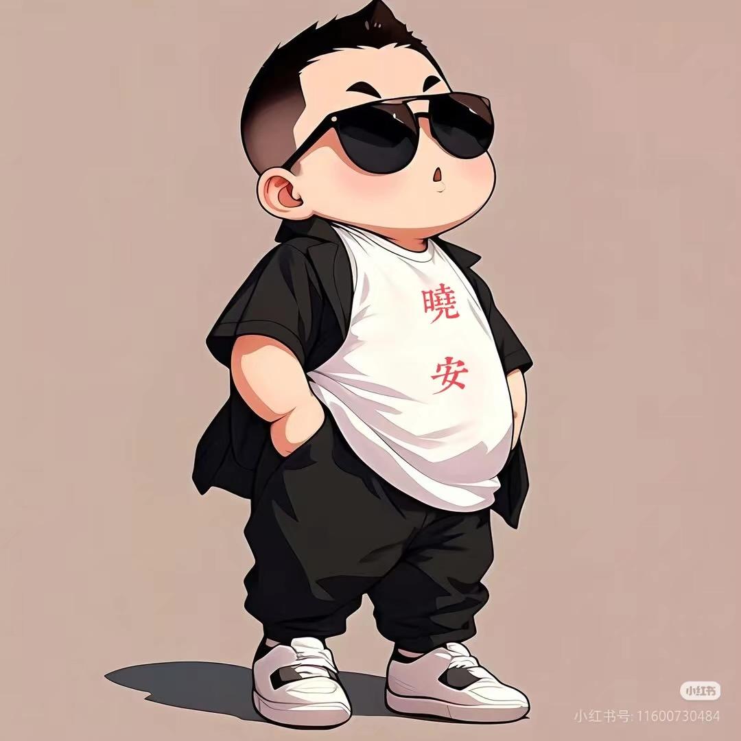 晓安