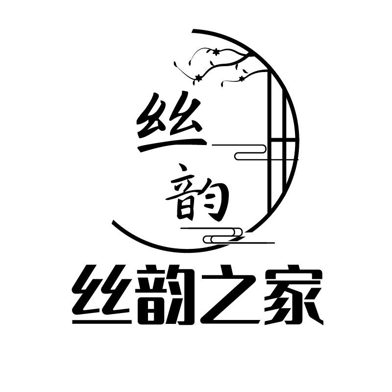 丝韵之家香云纱