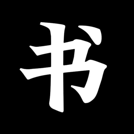 古玛讲故事
