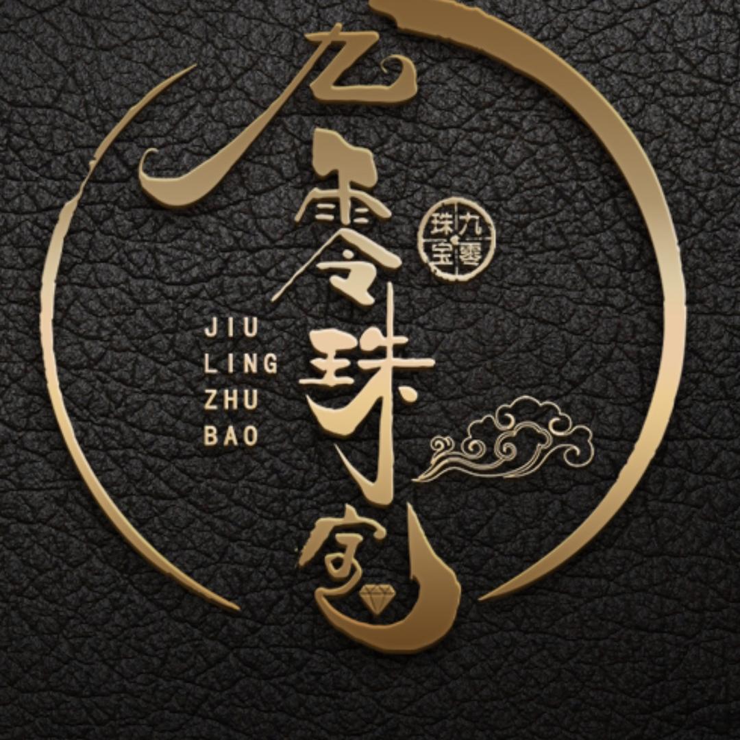九零珠宝