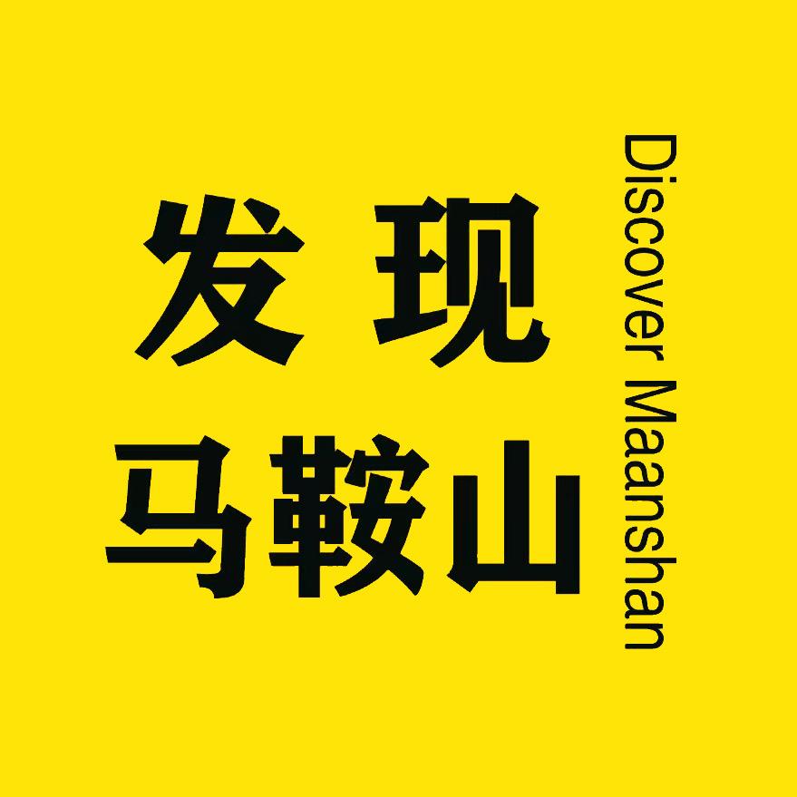 发现马鞍山