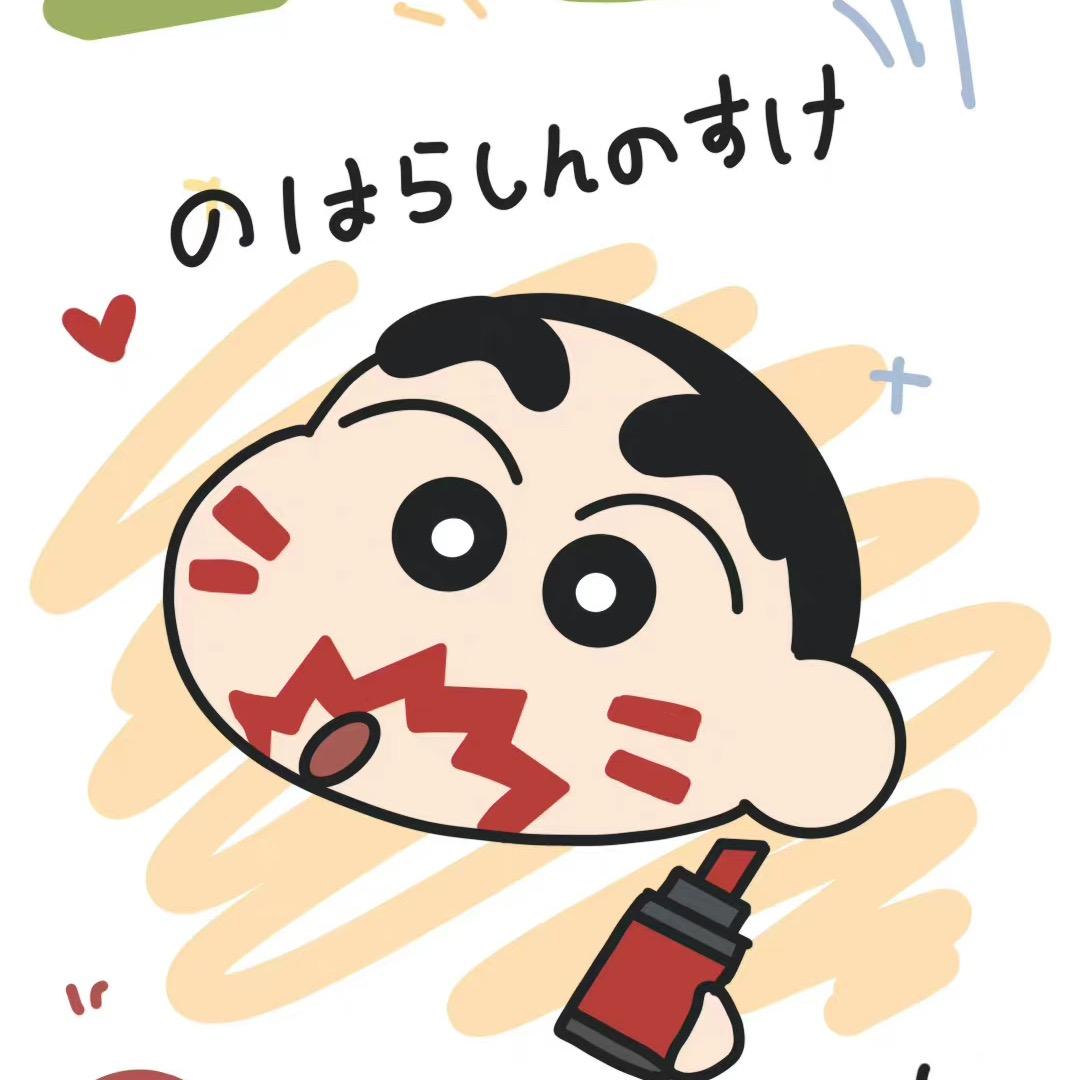辣笔小新