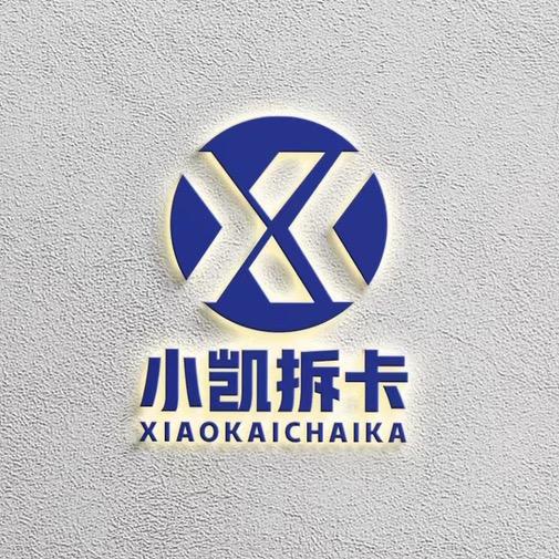 小凯拆卡社2.0