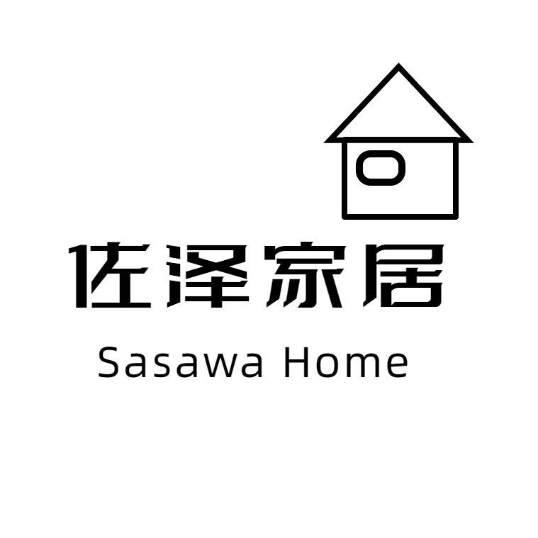 佐泽家居