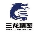 汕头市三龙精密机械模具有限公司