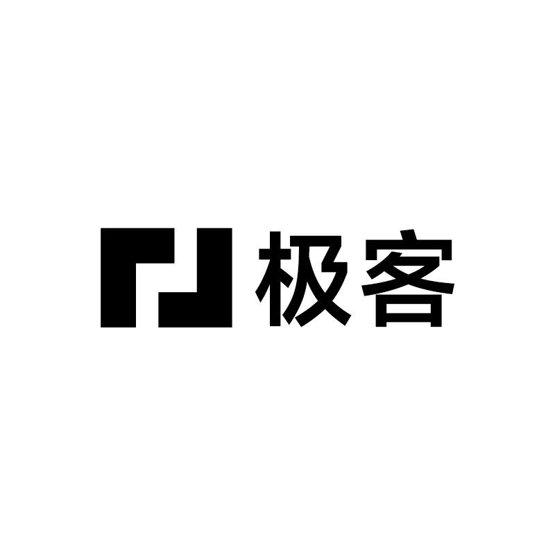 极客数码臻选