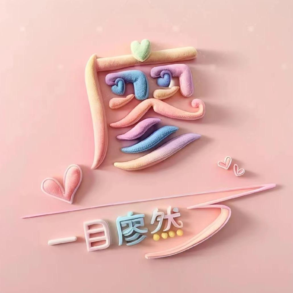聆听者