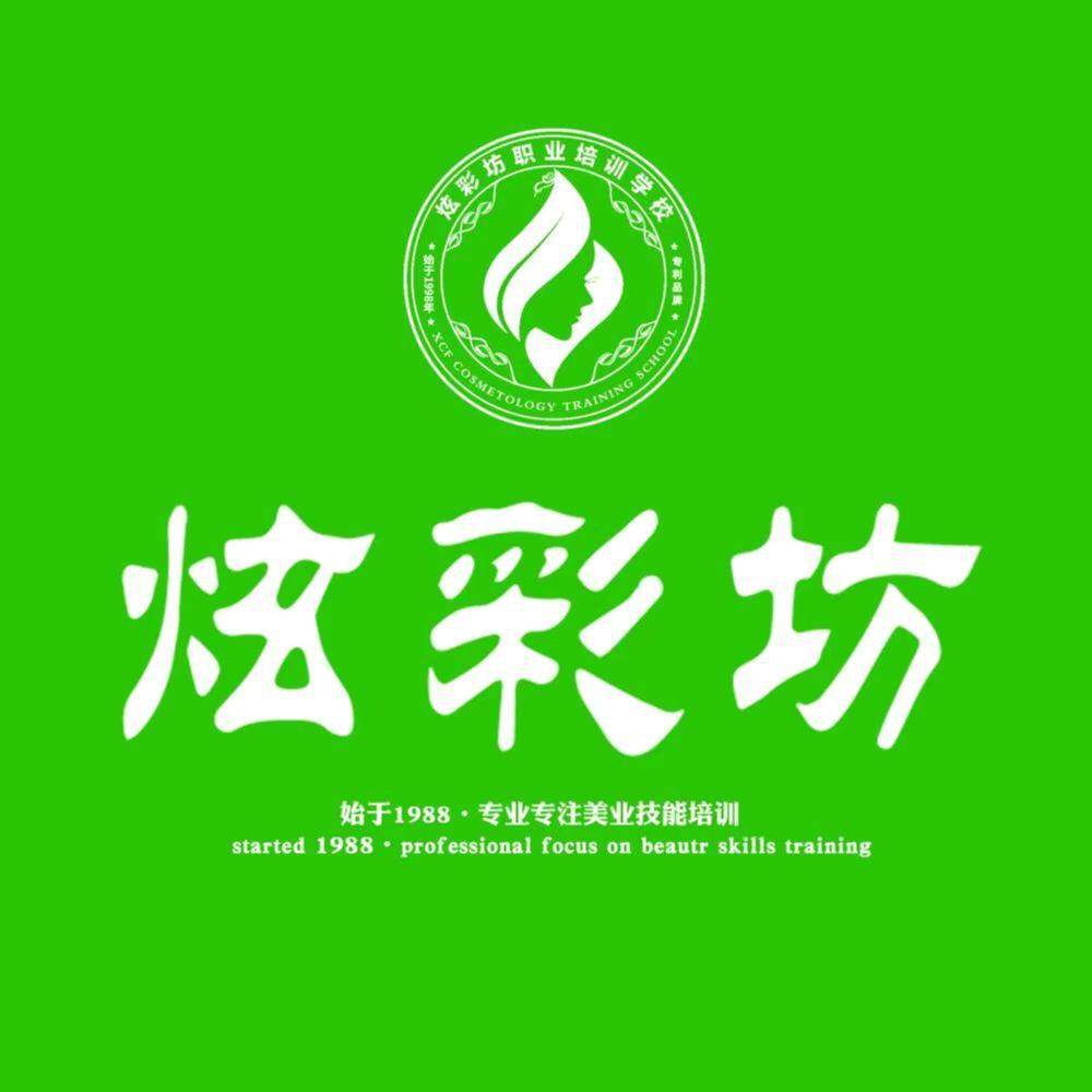 炫彩坊美业技能教学
