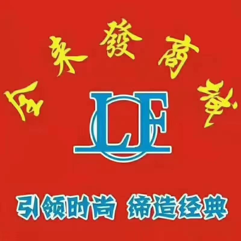 全来發五楼