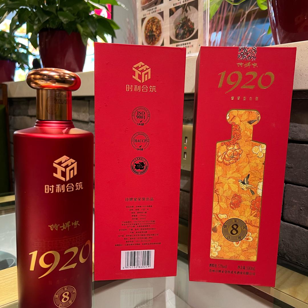 酱酒CEO