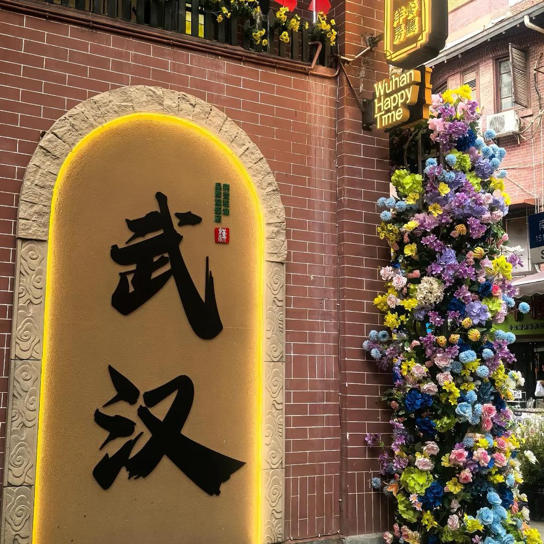 武汉酒店精选