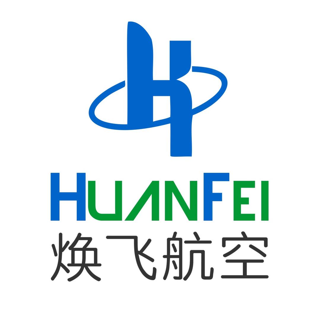 焕飞航空无人机大家庭