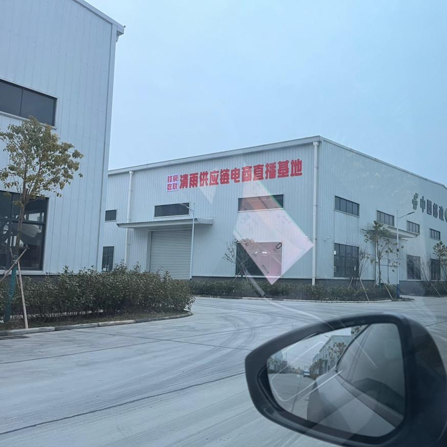 清雨供应链