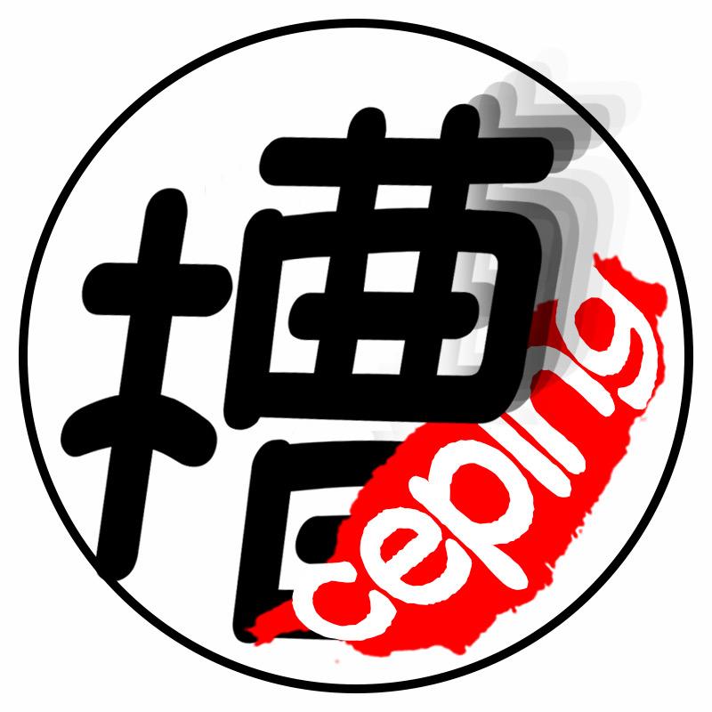 槽槽测评