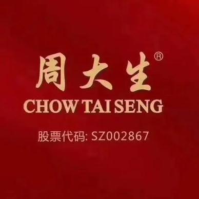 周大生汕尾信利广场店