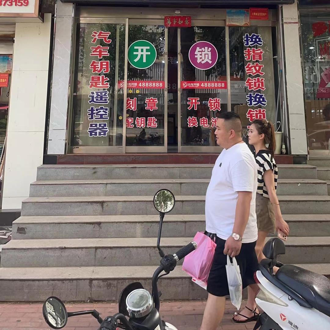 义马渑池小龙开锁