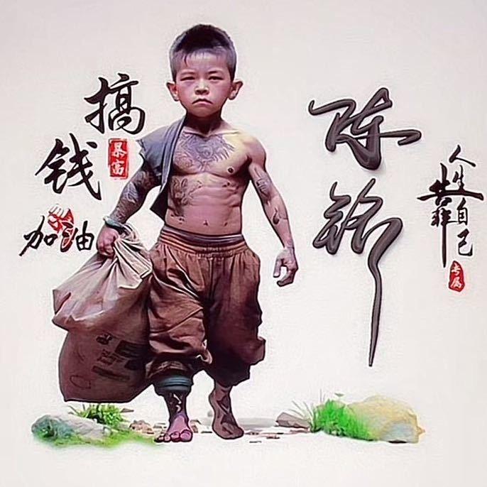 霸气（透仙））