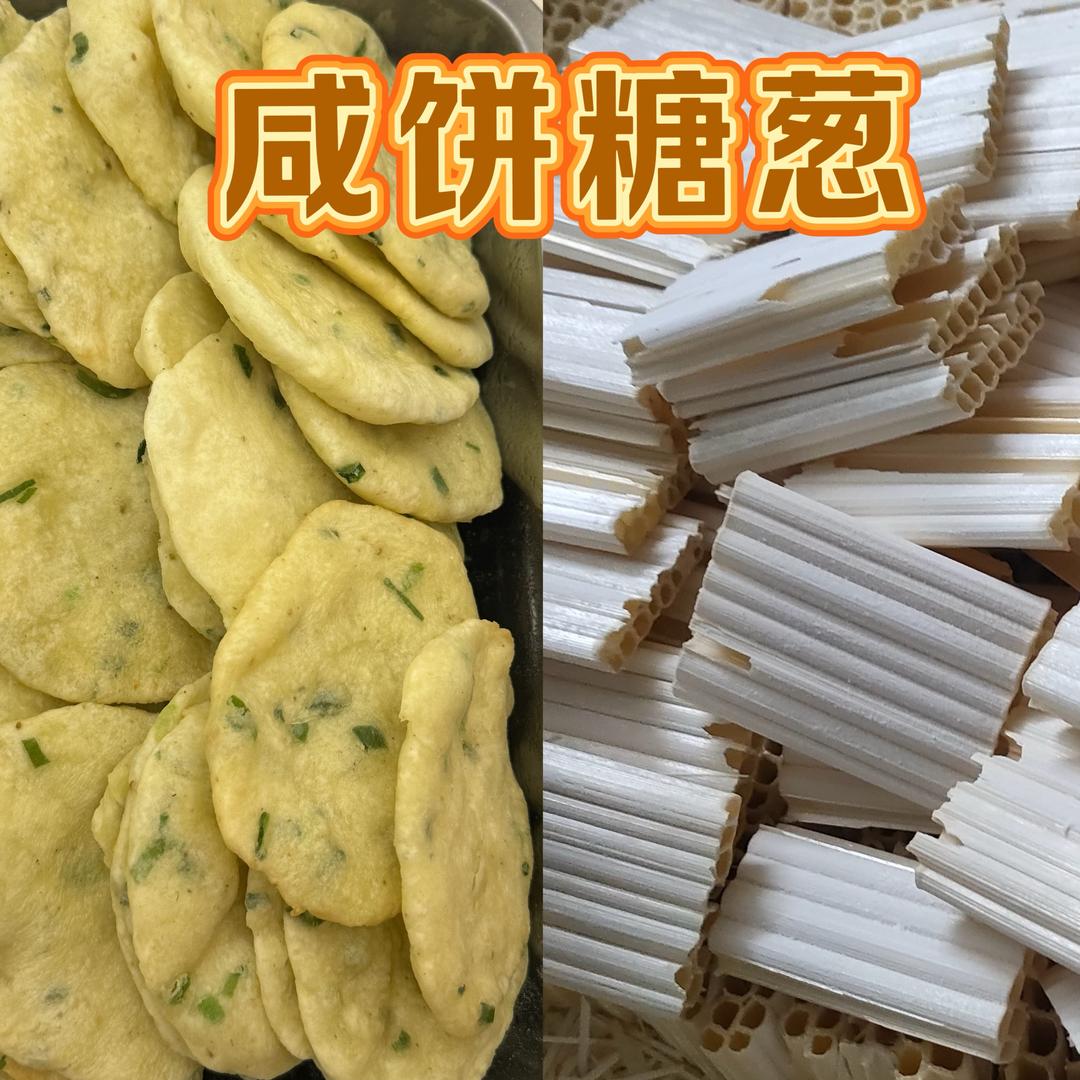 广州同和咸饼糖葱