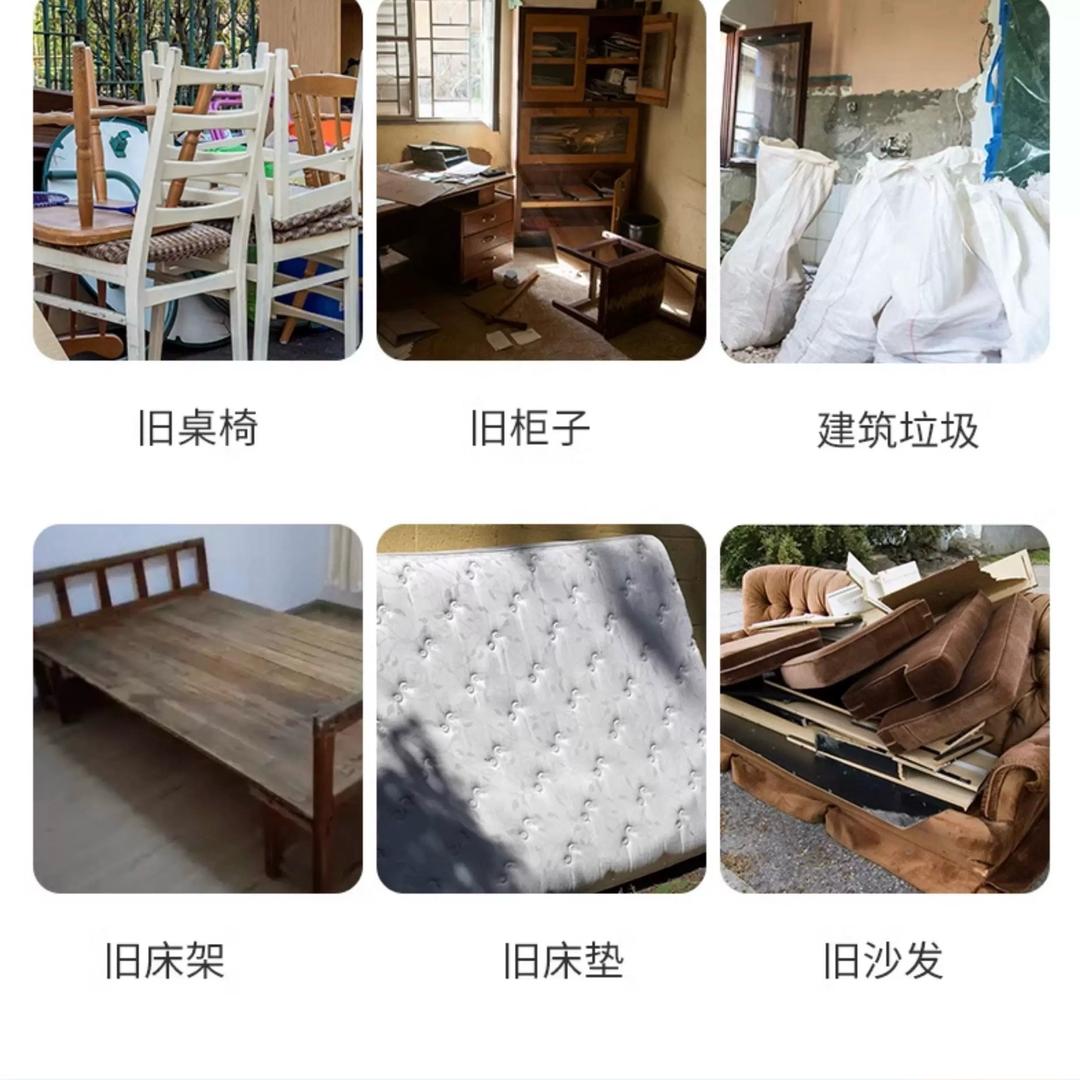小哥@旧家具代扔