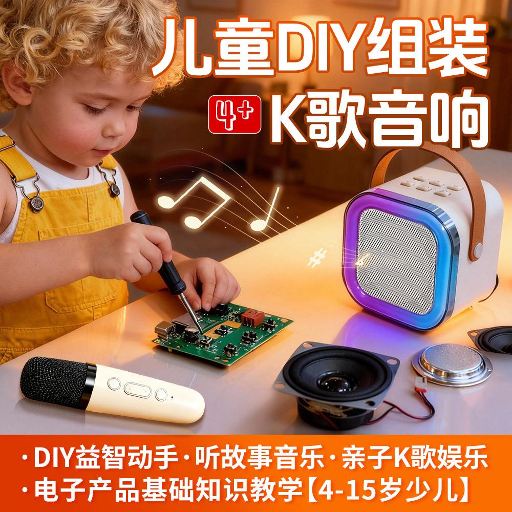 益美少儿益智DIY精品