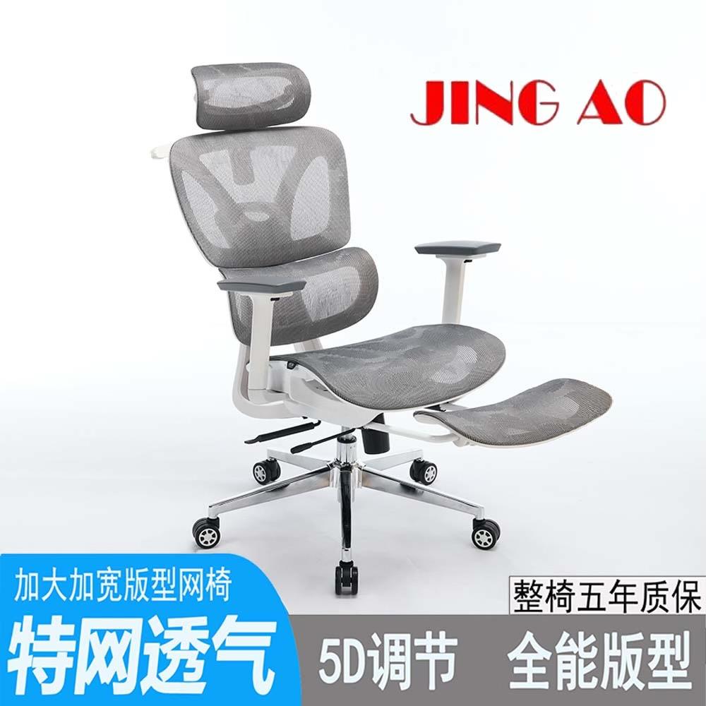金奥人体工学椅