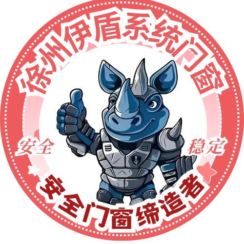 徐州伊盾系统门窗
