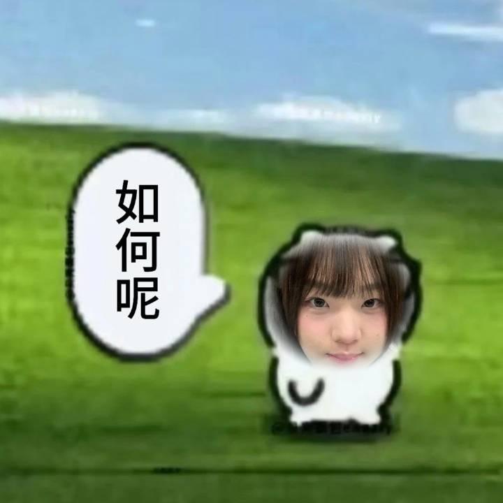 微微你怎么在这