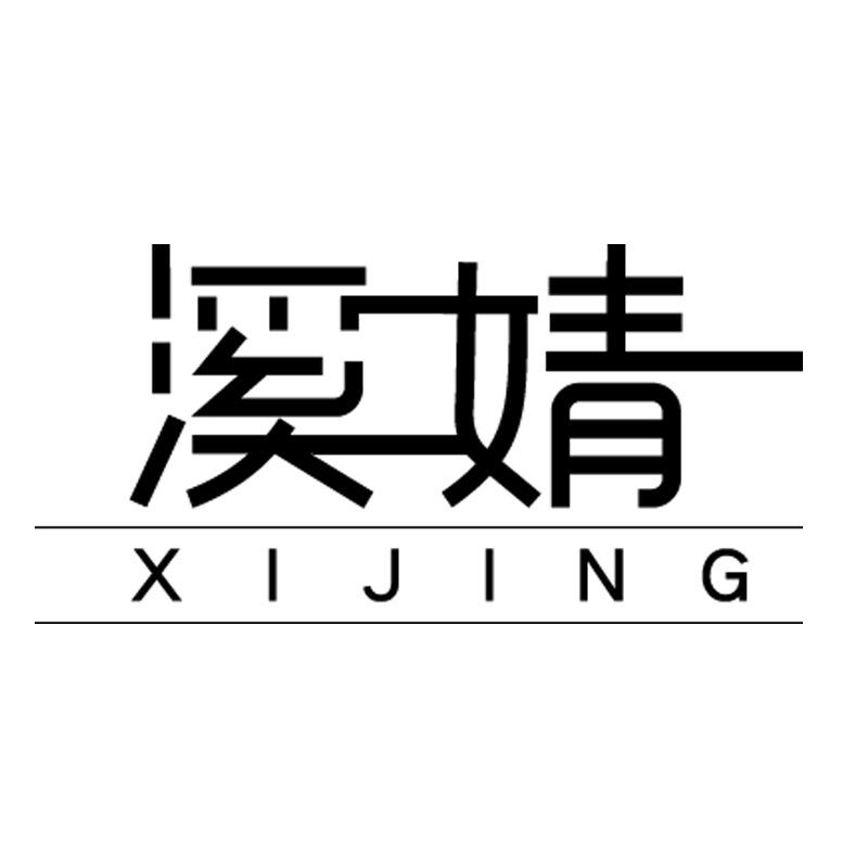 溪婧女装