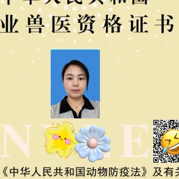 禽医悦悦