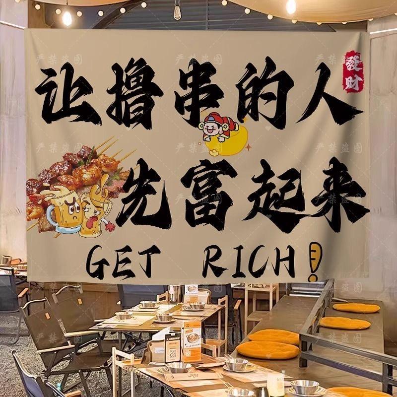 让撸串的先富起来-六安