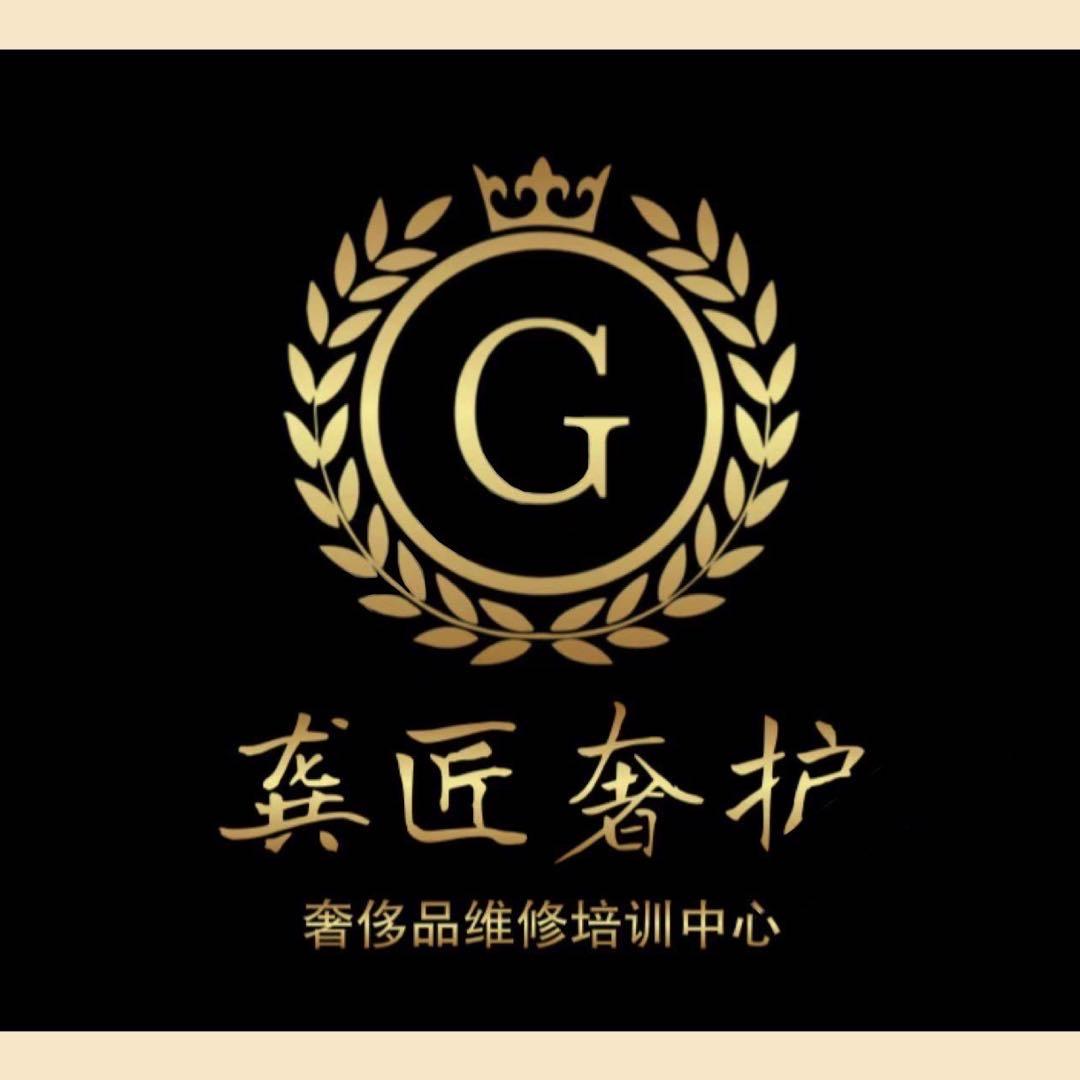 奢侈品皮具护理小龚