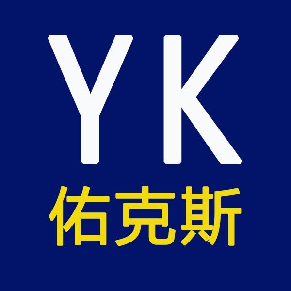 佑克斯潮牌男装