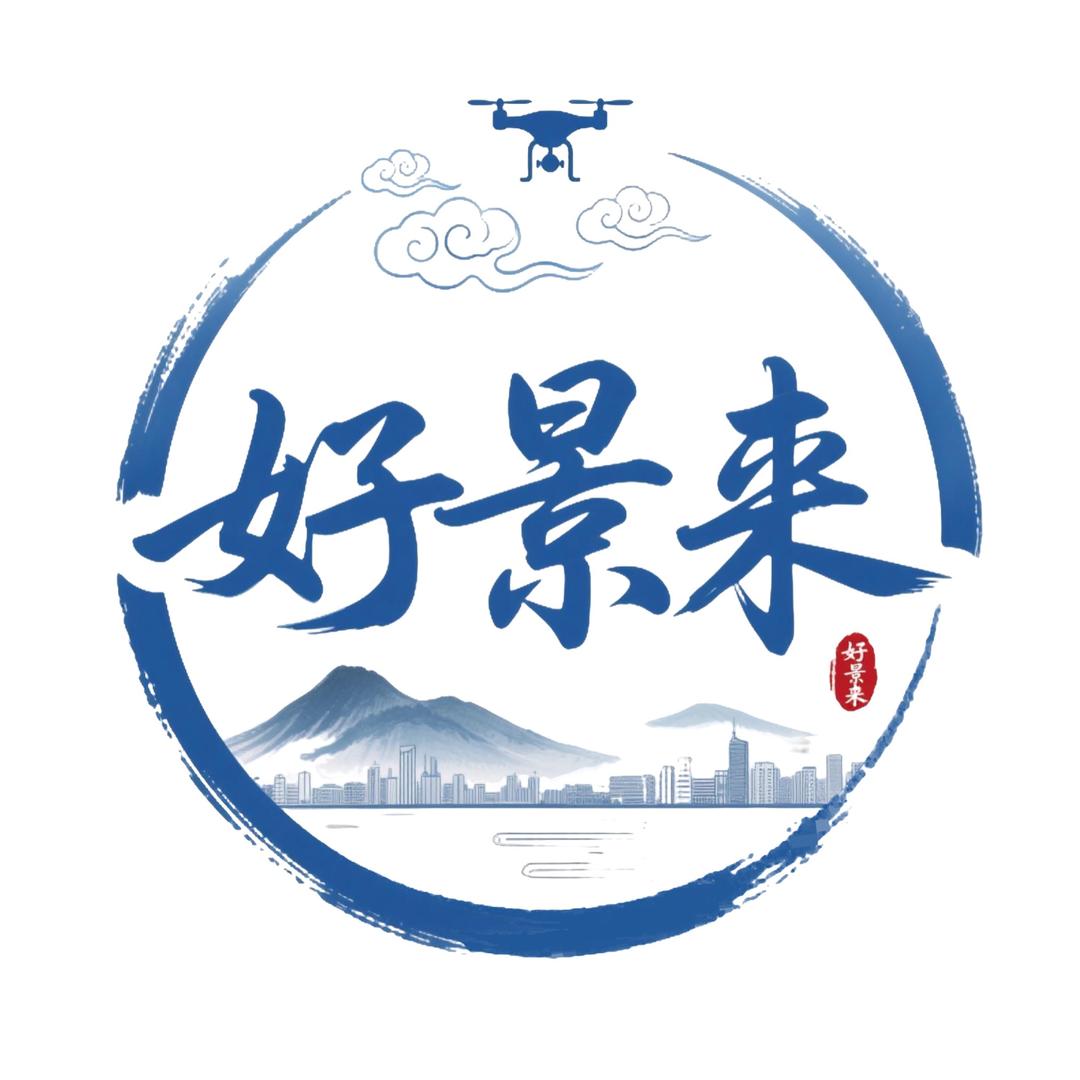 好景来