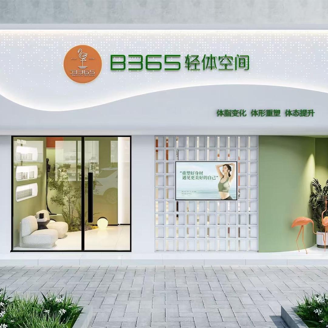 B365轻体空间莉莉