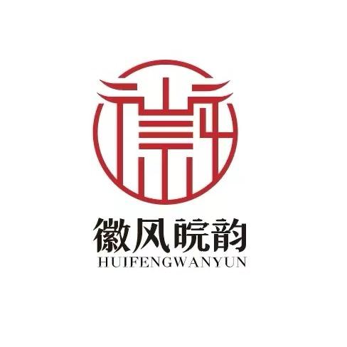 徽风皖韵-韩