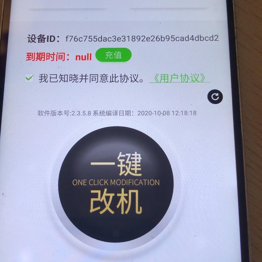 老游玩机