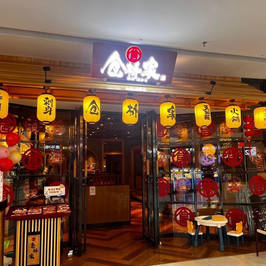 仓桥家九江万达店