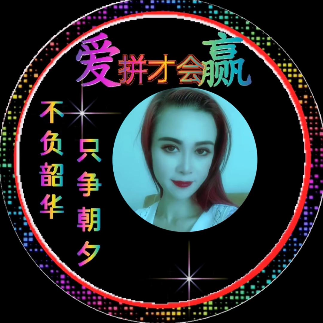 许仙姐姐