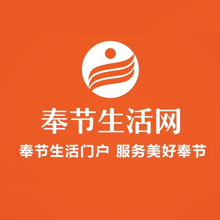 奉节生活网