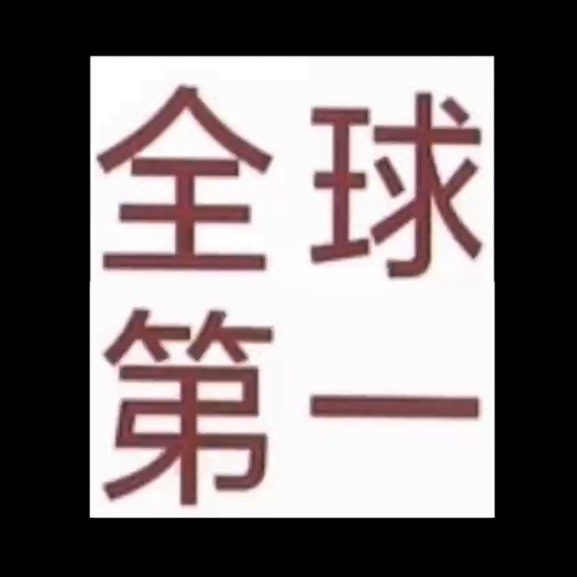 小输当赢