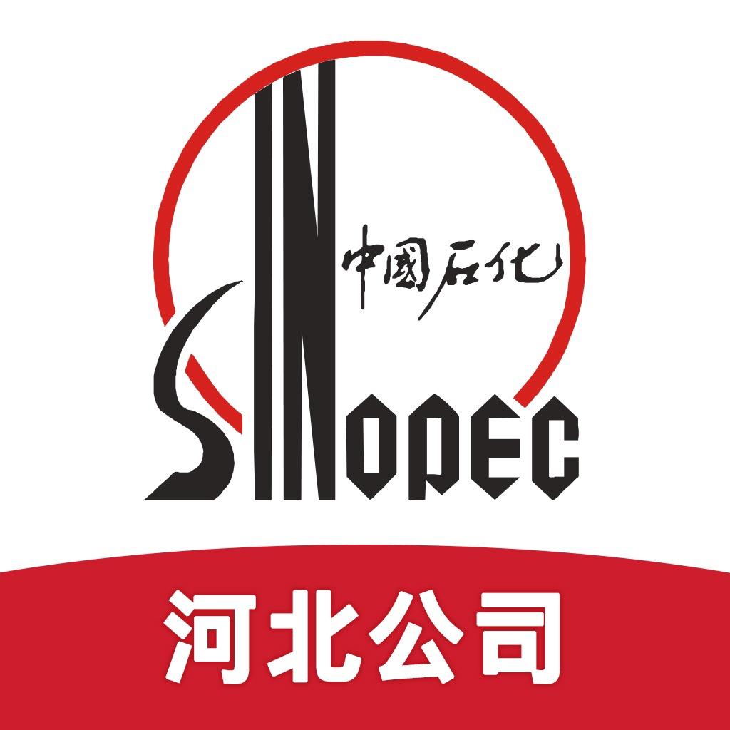 中国石化河北石油