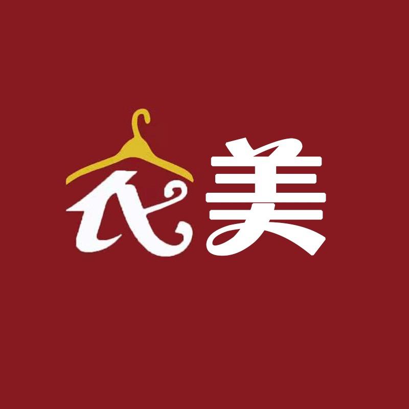 衣美高定女装